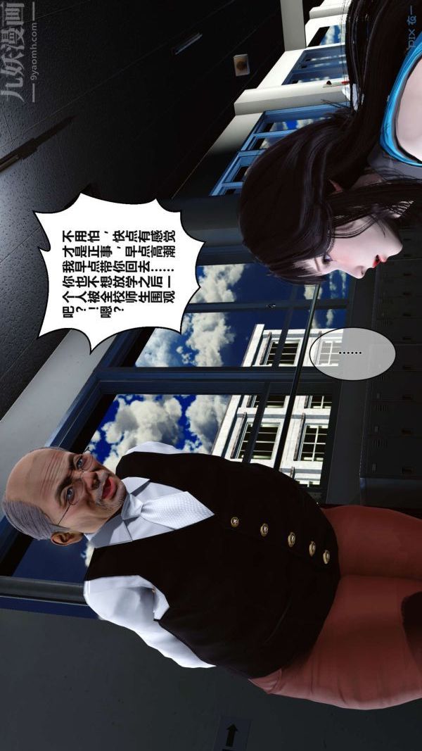 [3D]秘密第02章-03话