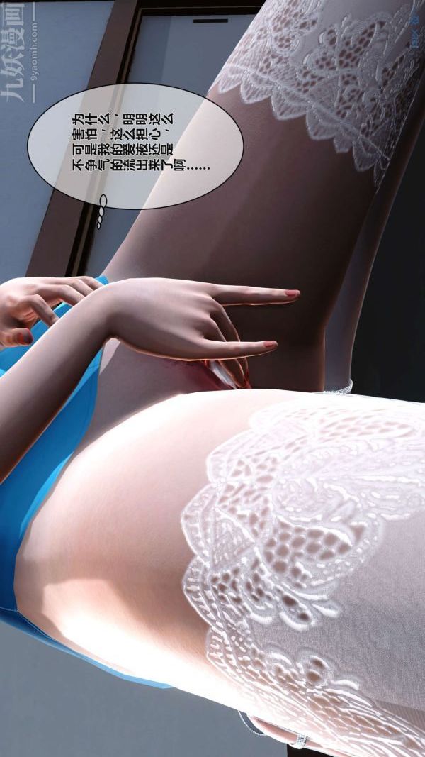 [3D]秘密第02章-03话