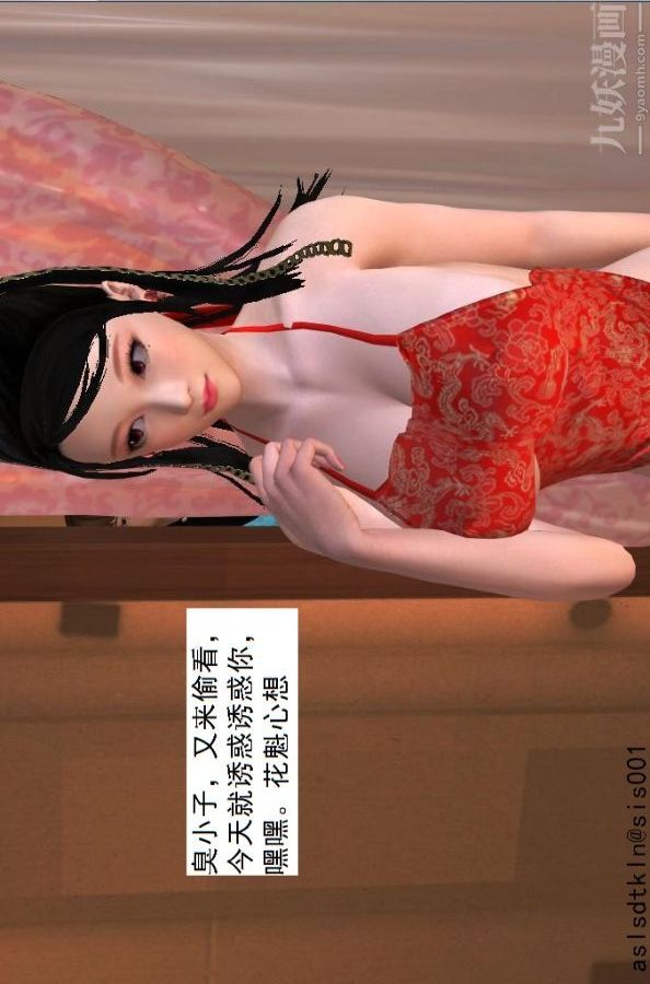 [3D]驱灵师第37话-小俊的修行之路[上]