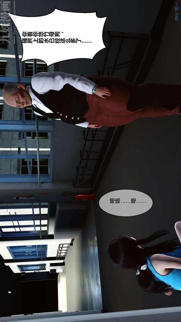 [3D]秘密第02章-03话