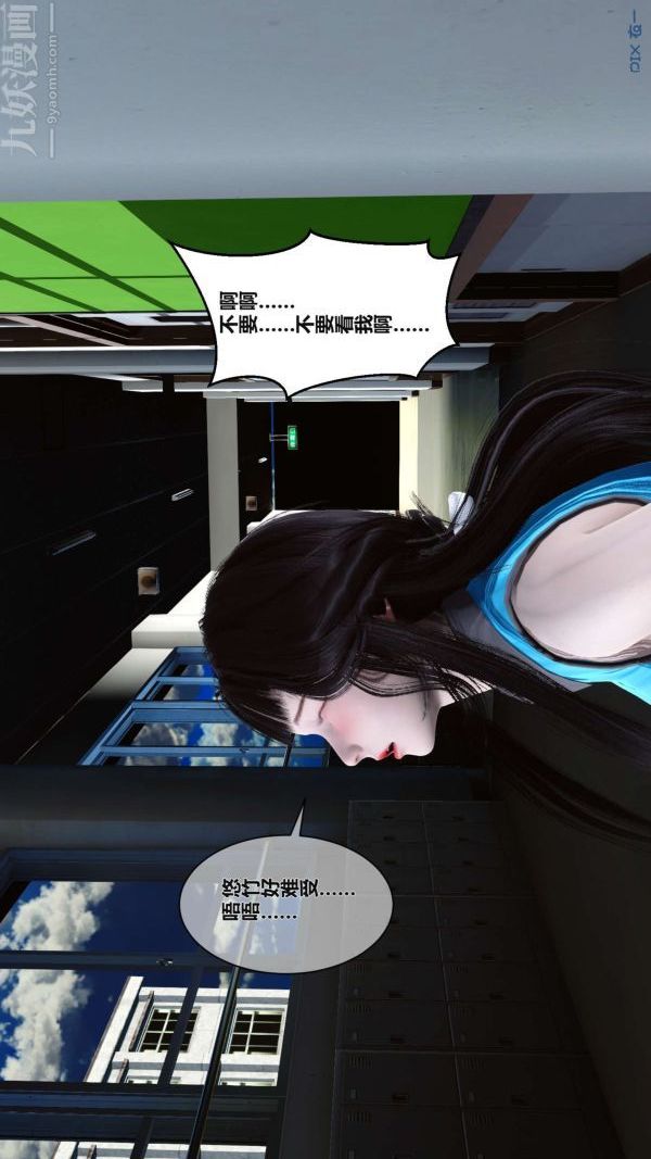 [3D]秘密第02章-03話