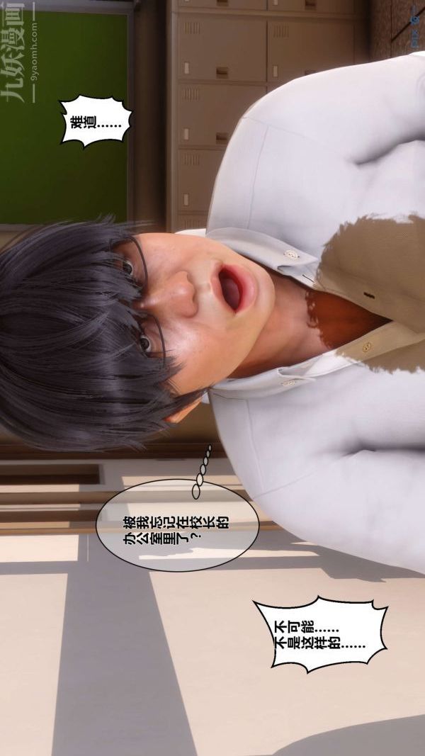 [3D]秘密第03章-01話