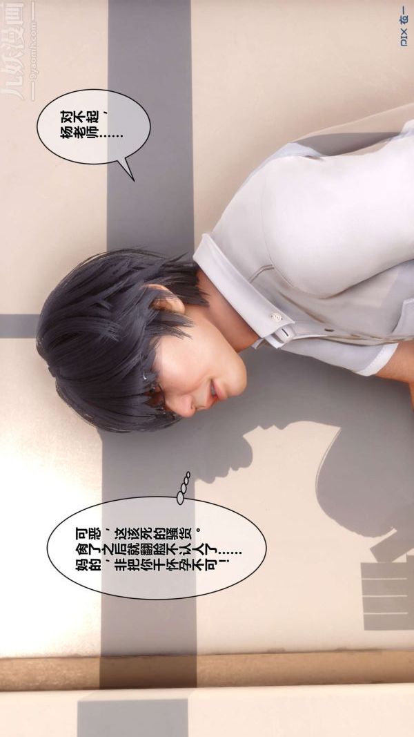 [3D]秘密第03章-01话