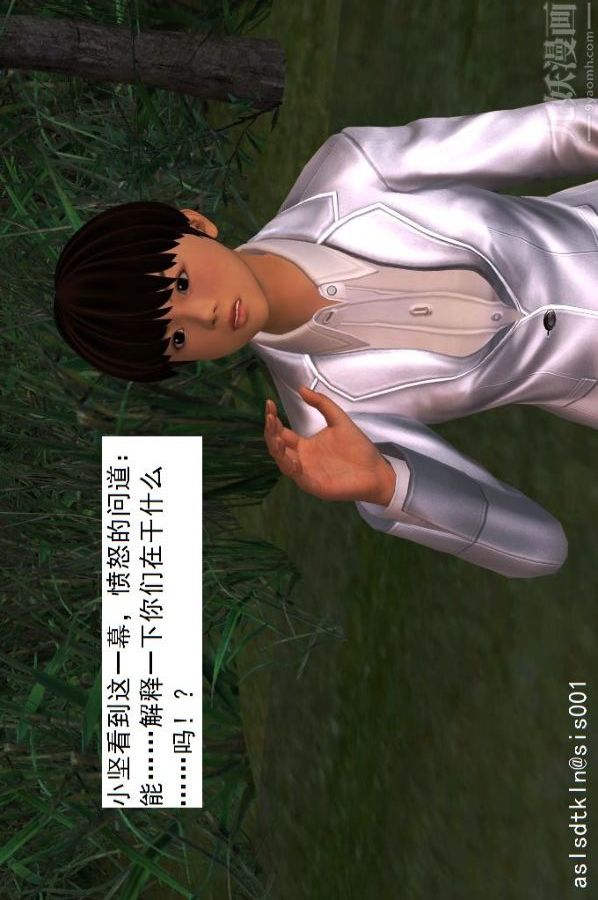 [3D]驱灵师第38话-超越[上]