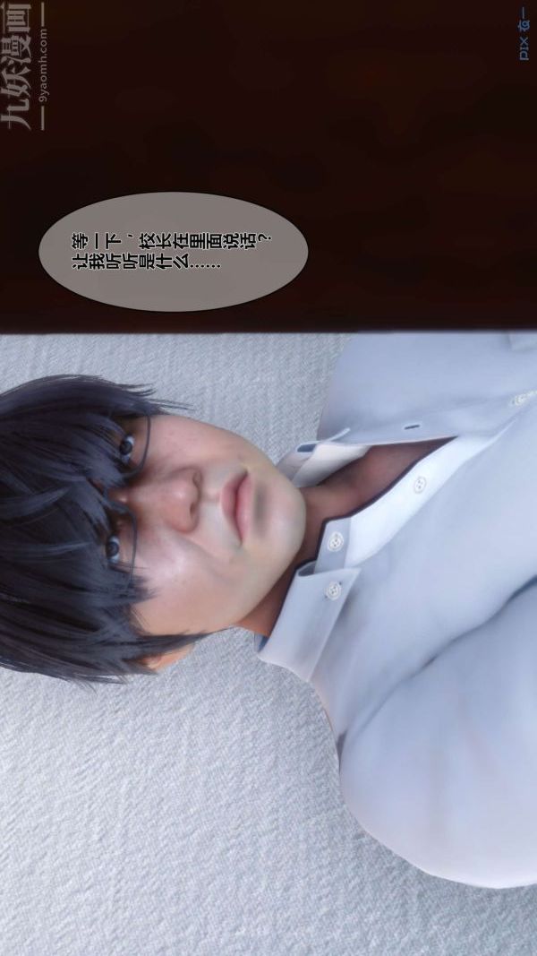 [3D]秘密第03章-01話