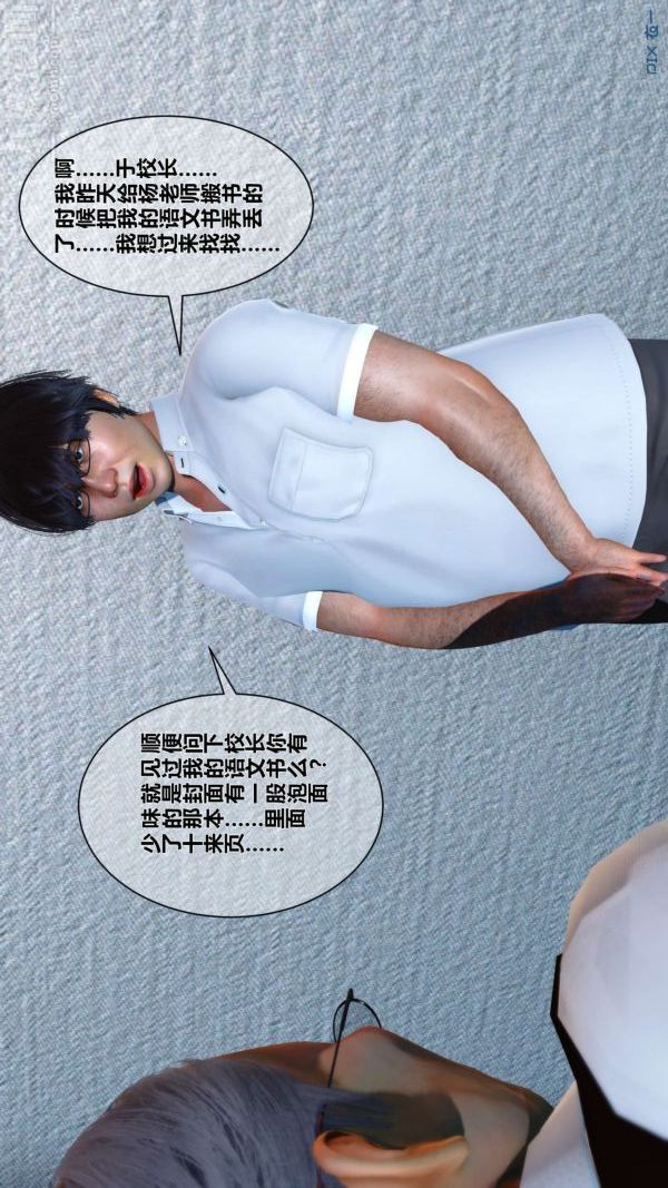 [3D]秘密第03章-01話