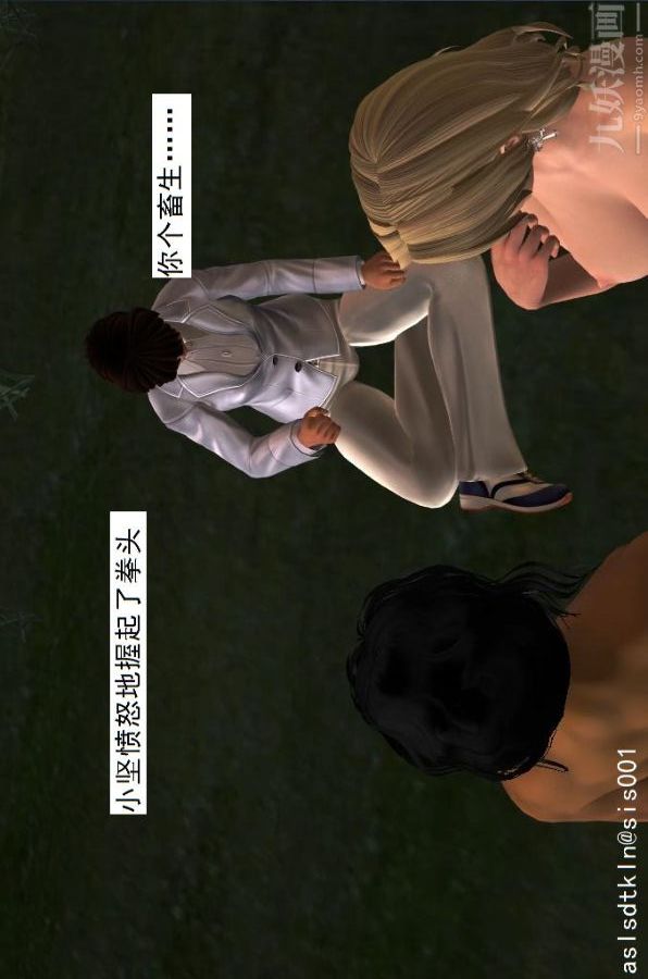 [3D]驅靈師第38話-超越[上]