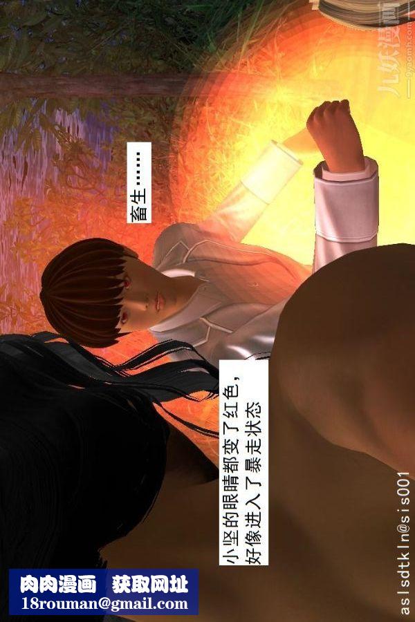 [3D]驱灵师第38话-超越[上]