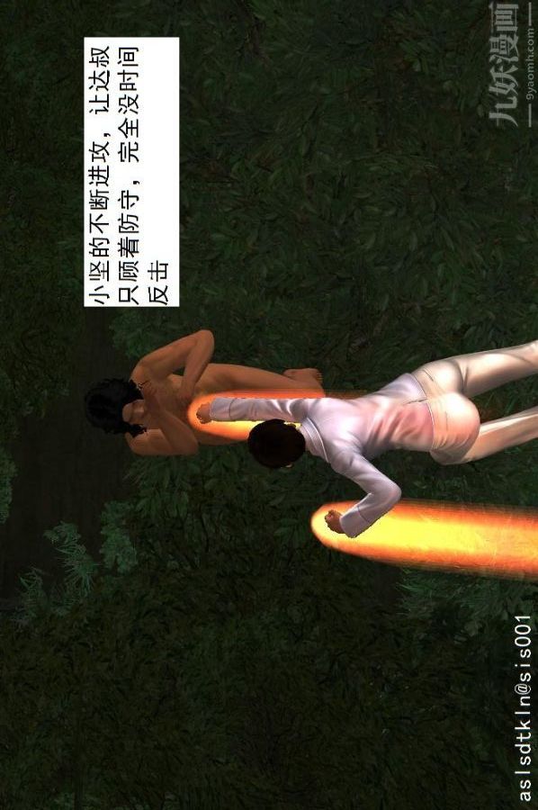 [3D]驅靈師第38話-超越[上]