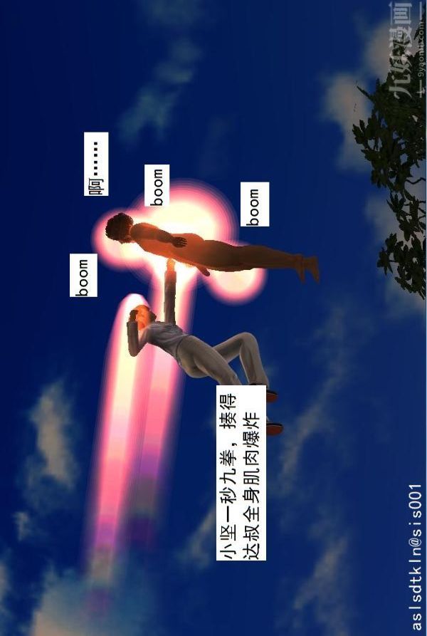 [3D]驱灵师第38话-超越[上]