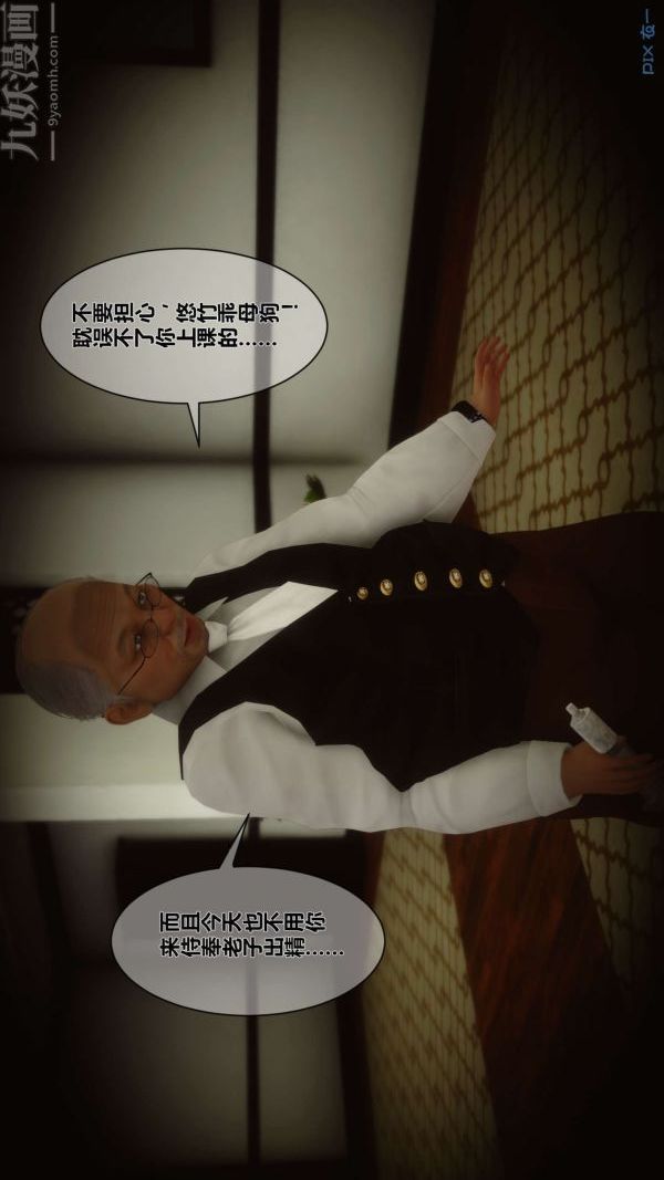 [3D]秘密第03章-01话