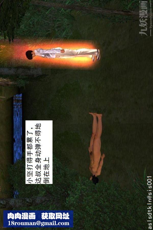 [3D]驱灵师第38话-超越[上]