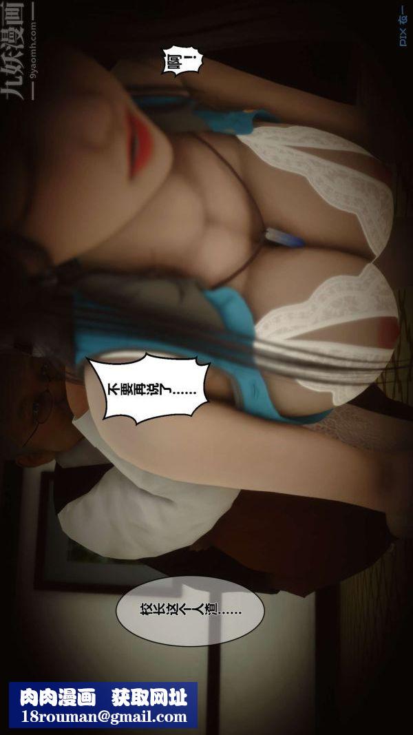 [3D]秘密第03章-01话