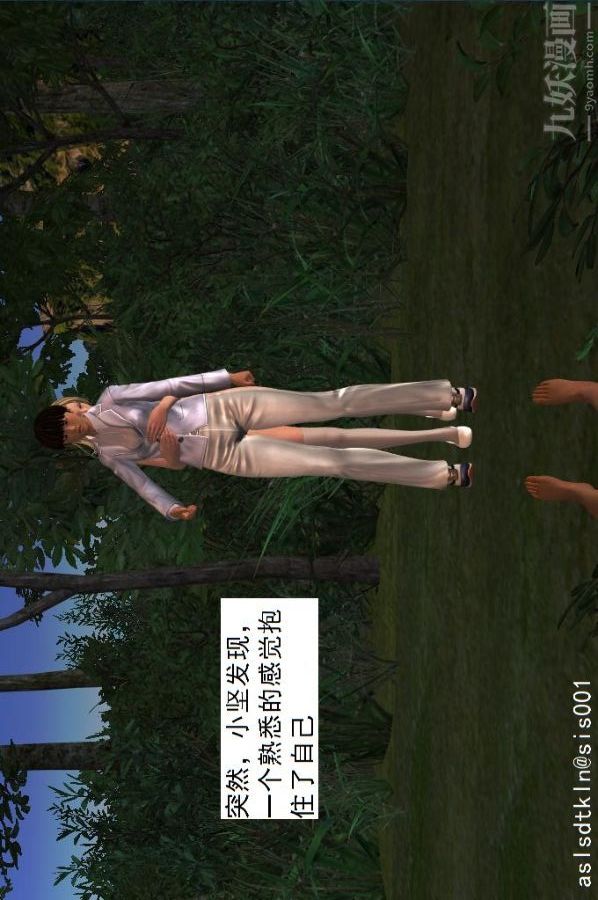 [3D]驱灵师第38话-超越[下]