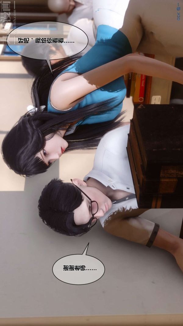 [3D]秘密第03章-01話