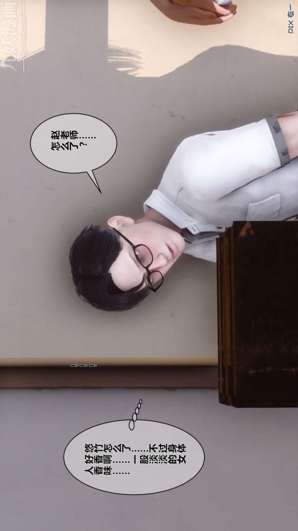 [3D]秘密第03章-01話