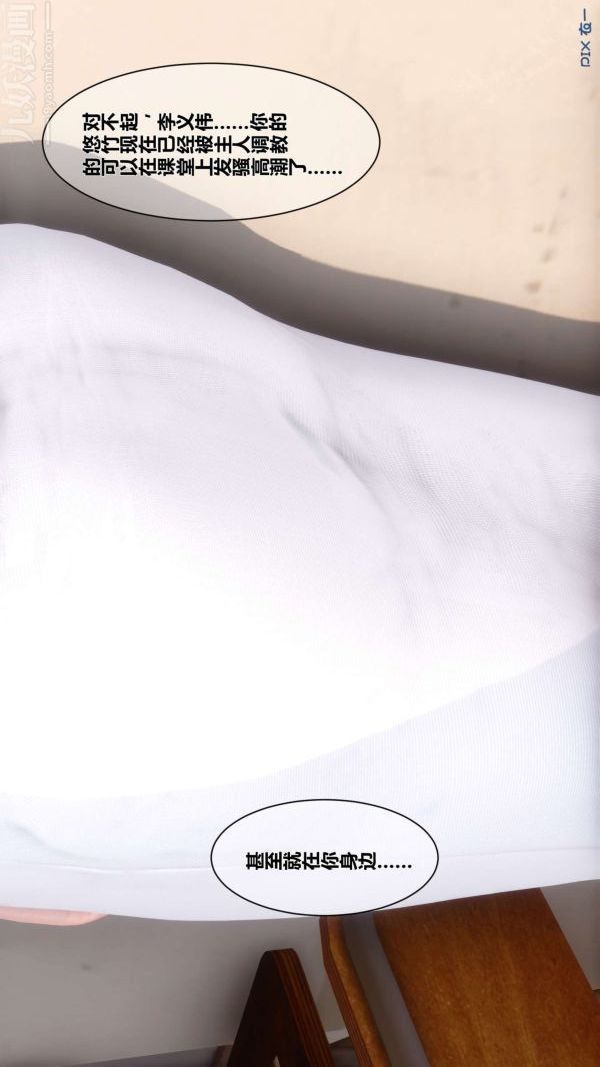 [3D]秘密第03章-02话