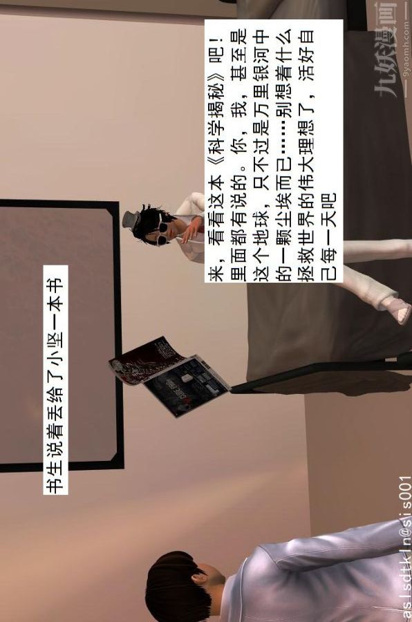 [3D]驱灵师第39话-疯子[上]