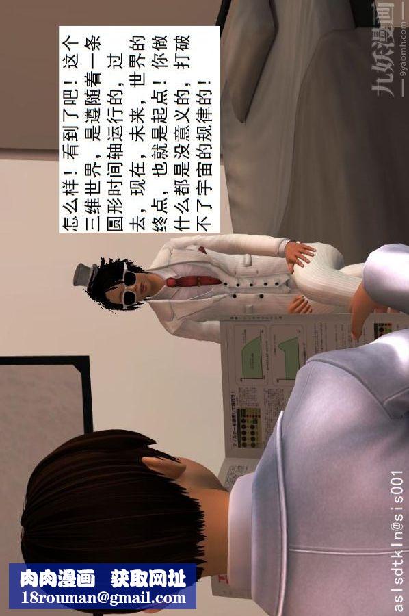 [3D]驱灵师第39话-疯子[上]