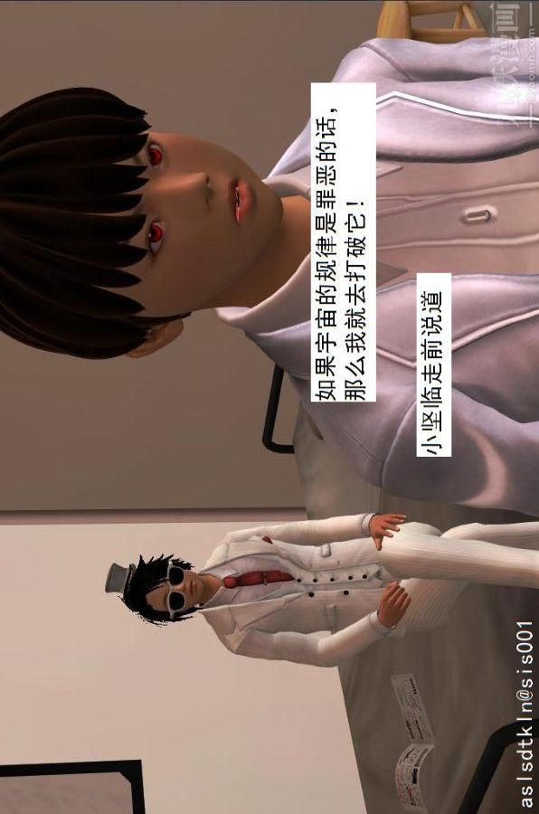 [3D]驱灵师第39话-疯子[下]