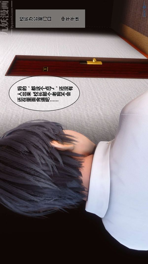 [3D]秘密第03章-02话