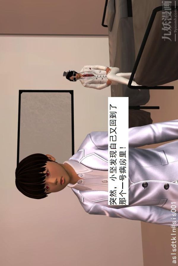 [3D]驱灵师第39话-疯子[下]