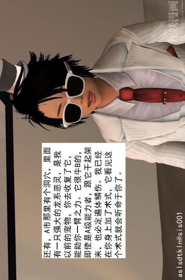 [3D]驅靈師第39話-瘋子[下]