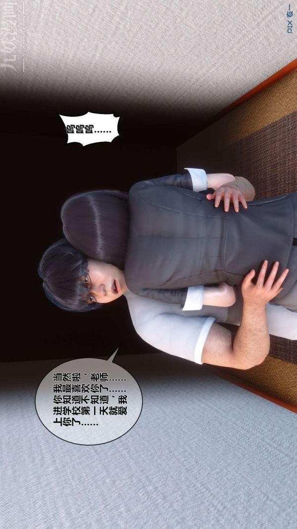 [3D]秘密第03章-02話