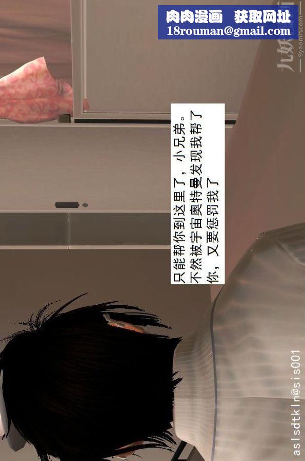 [3D]驱灵师第39话-疯子[下]