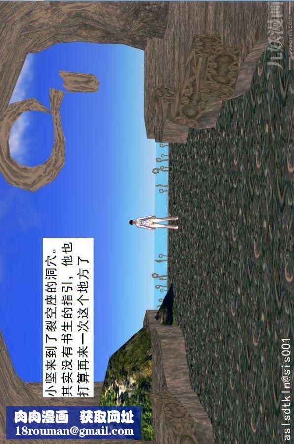 [3D]驱灵师第39话-疯子[下]