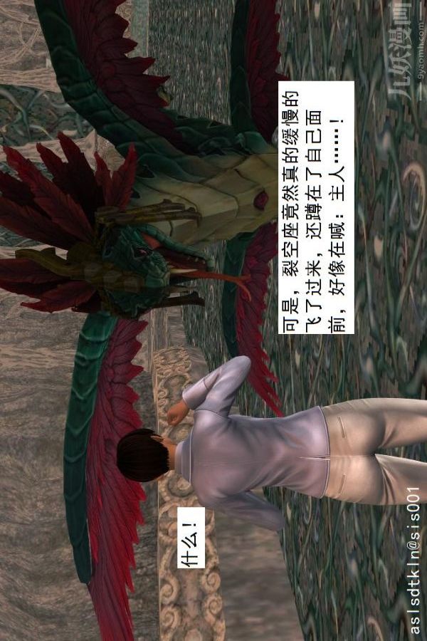 [3D]驅靈師第39話-瘋子[下]