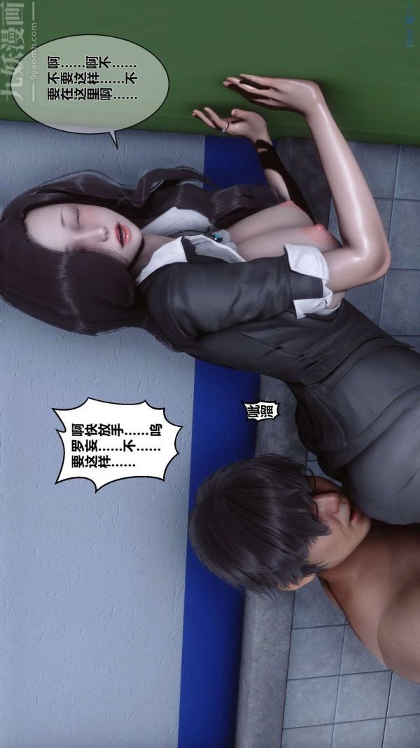 [3D]秘密第03章-02话