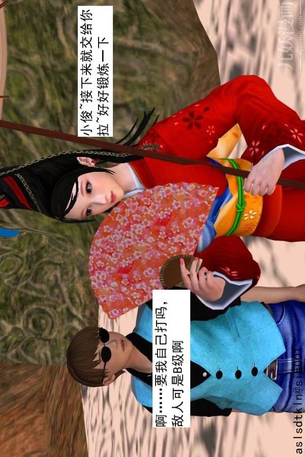 [3D]驱灵师第40话-例行探访[上]