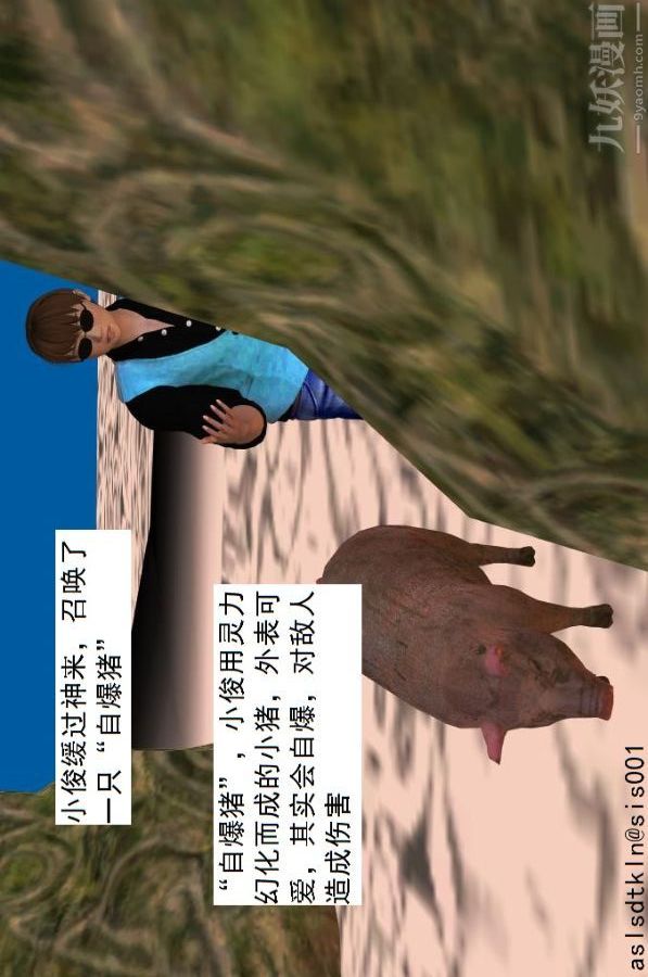 [3D]驱灵师第40话-例行探访[上]