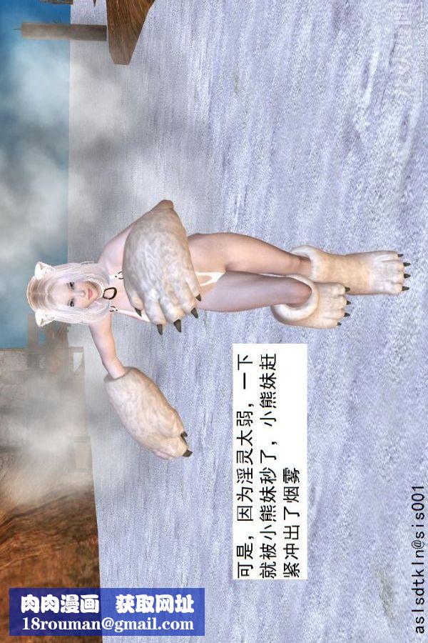 [3D]驱灵师第40话-例行探访[上]