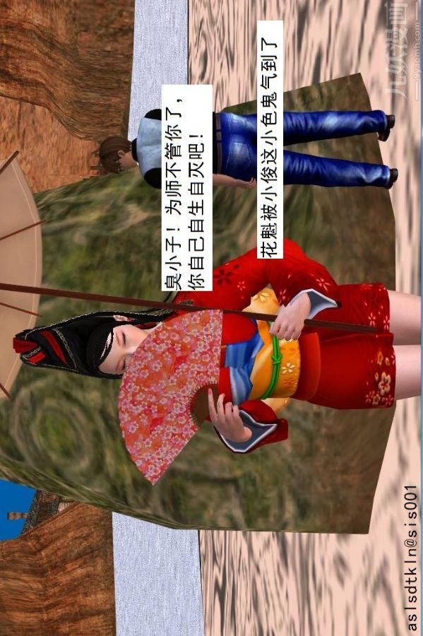 [3D]驱灵师第40话-例行探访[上]