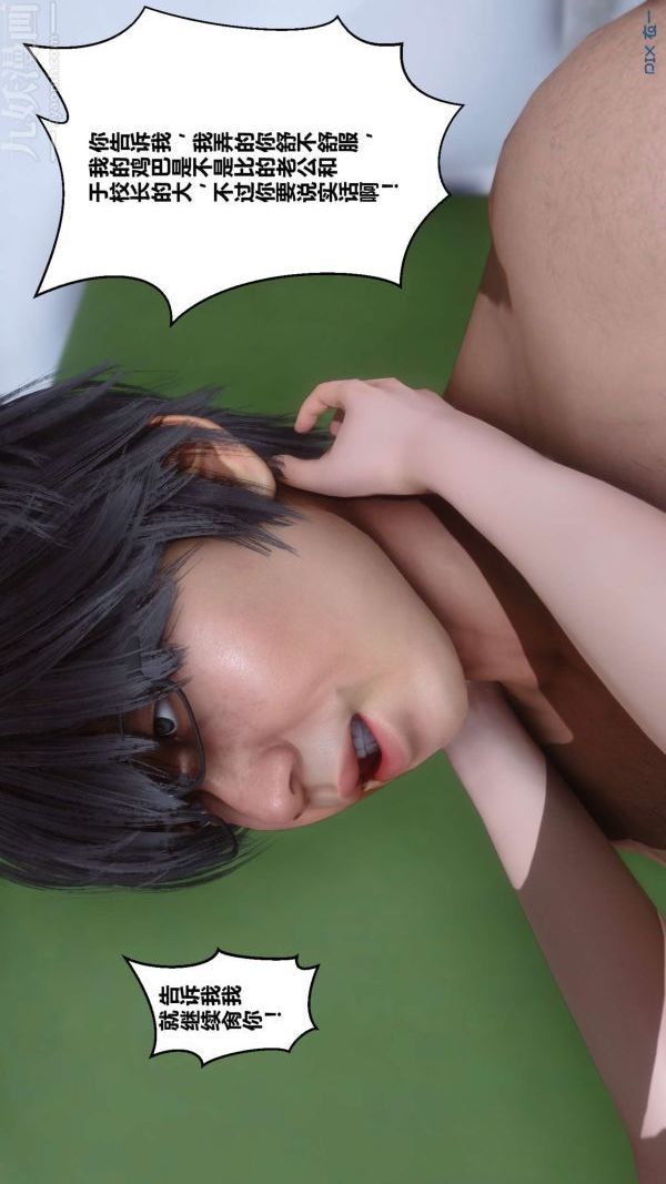 [3D]秘密第03章-02话