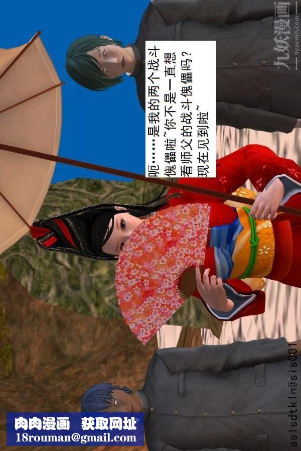 [3D]驱灵师第40话-例行探访[上]