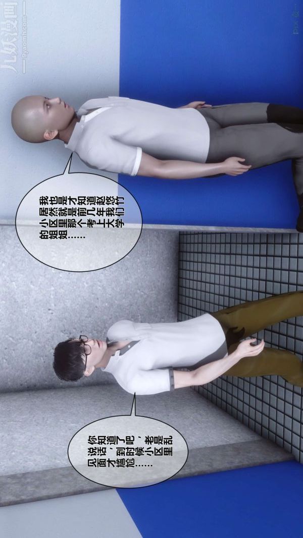 [3D]秘密第03章-03话