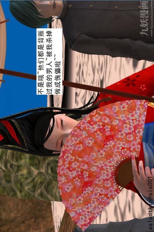 [3D]驱灵师第40话-例行探访[下]