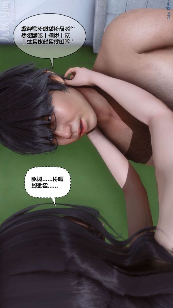 [3D]秘密第03章-03話