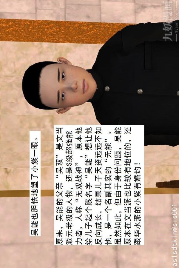 [3D]驱灵师第40话-例行探访[下]