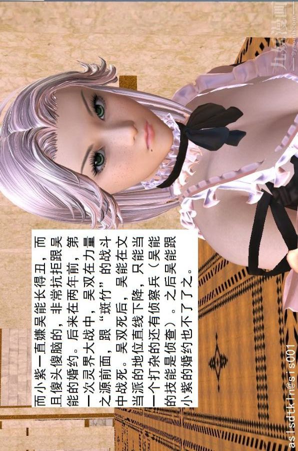 [3D]驅靈師第40話-例行探訪[下]