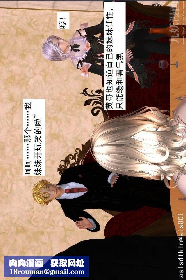 [3D]驱灵师第40话-例行探访[下]