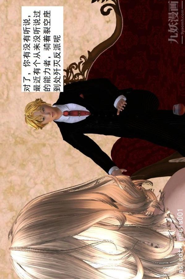 [3D]驱灵师第40话-例行探访[下]