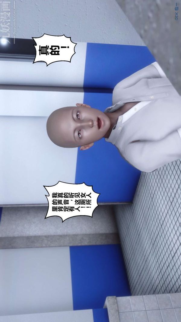 [3D]秘密第03章-03话