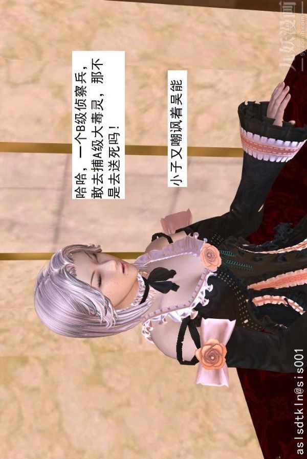 [3D]驱灵师第40话-例行探访[下]