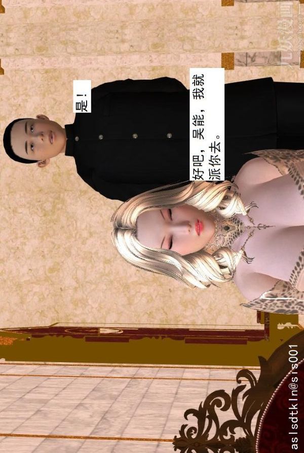 [3D]驱灵师第40话-例行探访[下]