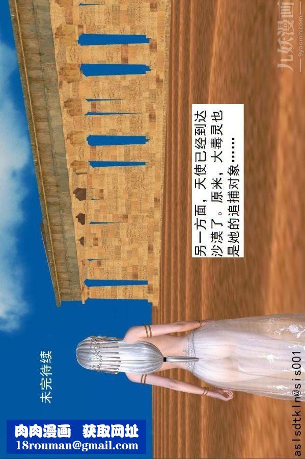 [3D]驱灵师第40话-例行探访[下]