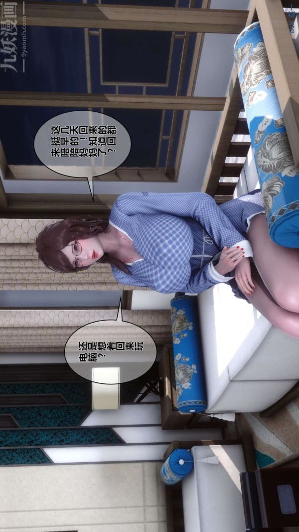 [3D]秘密第03章-03话